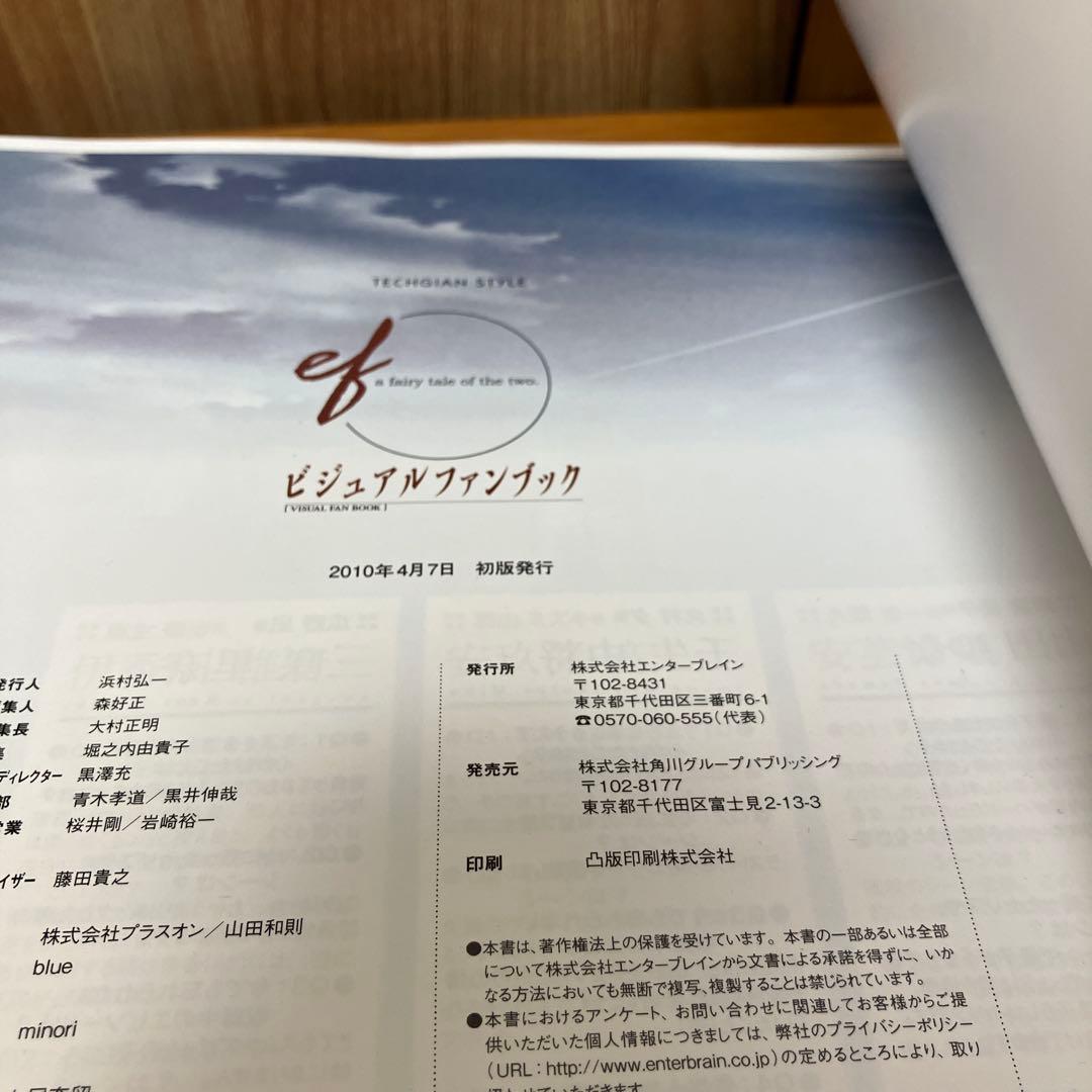 ef-a fairy tale of the two. ビジュアルファンブック