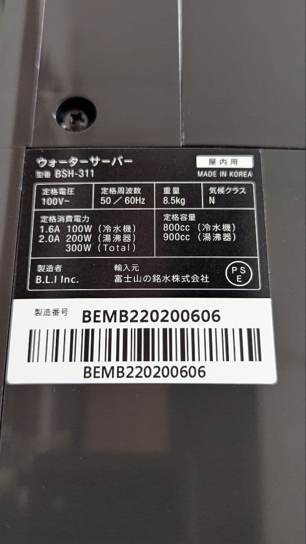 ☆はむ様☆エブリィフレシャスミニ　ウォーターサーバー＆カートリッジ３本
