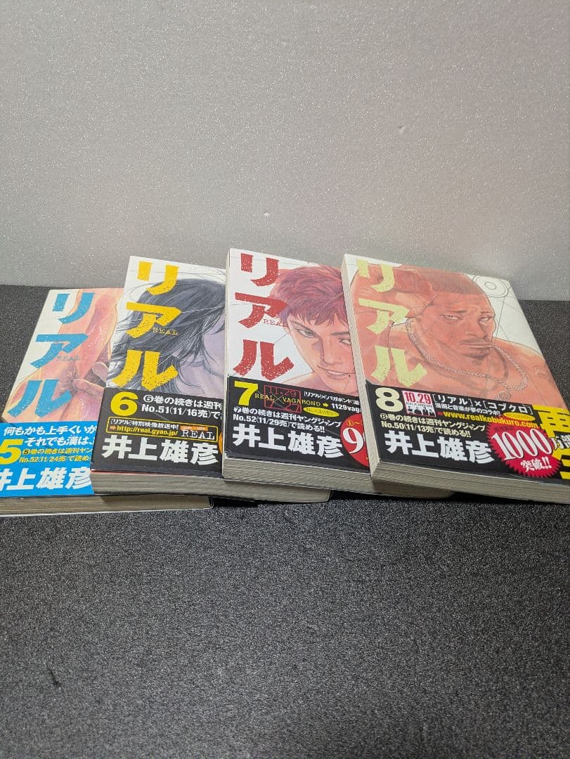 リアル 全16巻 井上雄彦 【 全巻帯付、全巻初版】