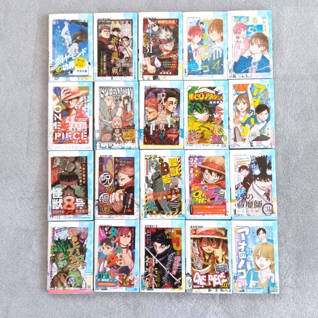 【美品】アオのハコ 1〜20巻セット 初版多数 帯付き 三浦糀 全巻セット