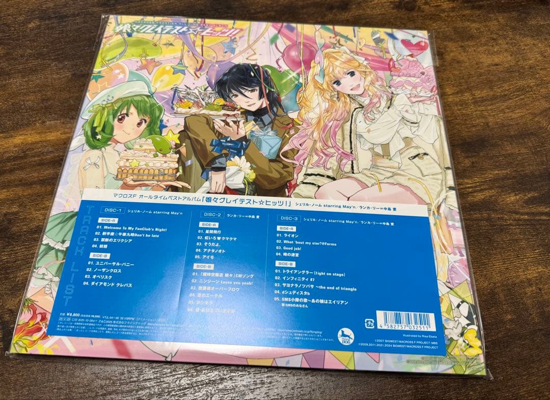 【未開封】マクロスF 「娘々グレイテスト⭐︎ヒッツ」初回生産限定 アナログ盤