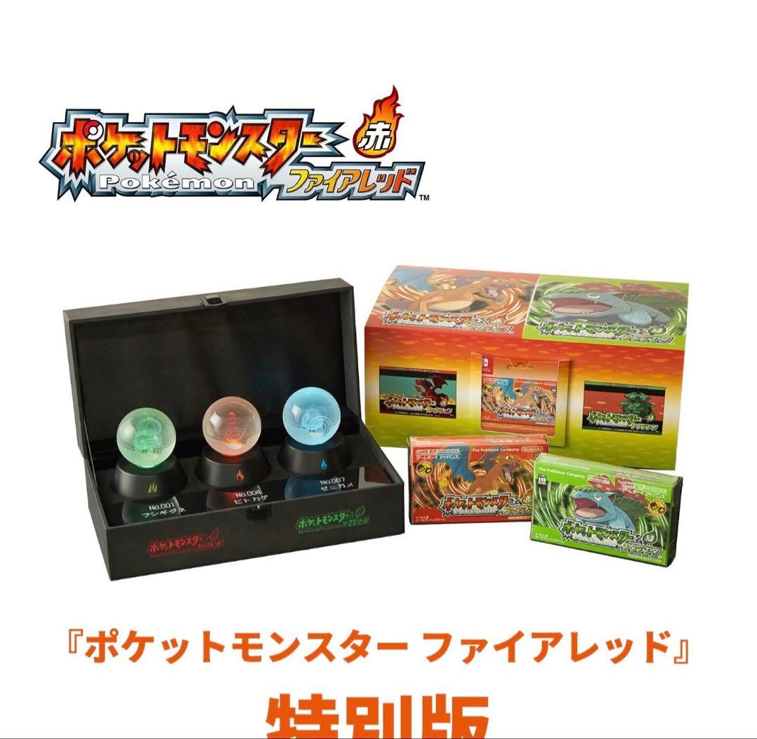 【新品】ポケットモンスター ファイアレッド 特別版