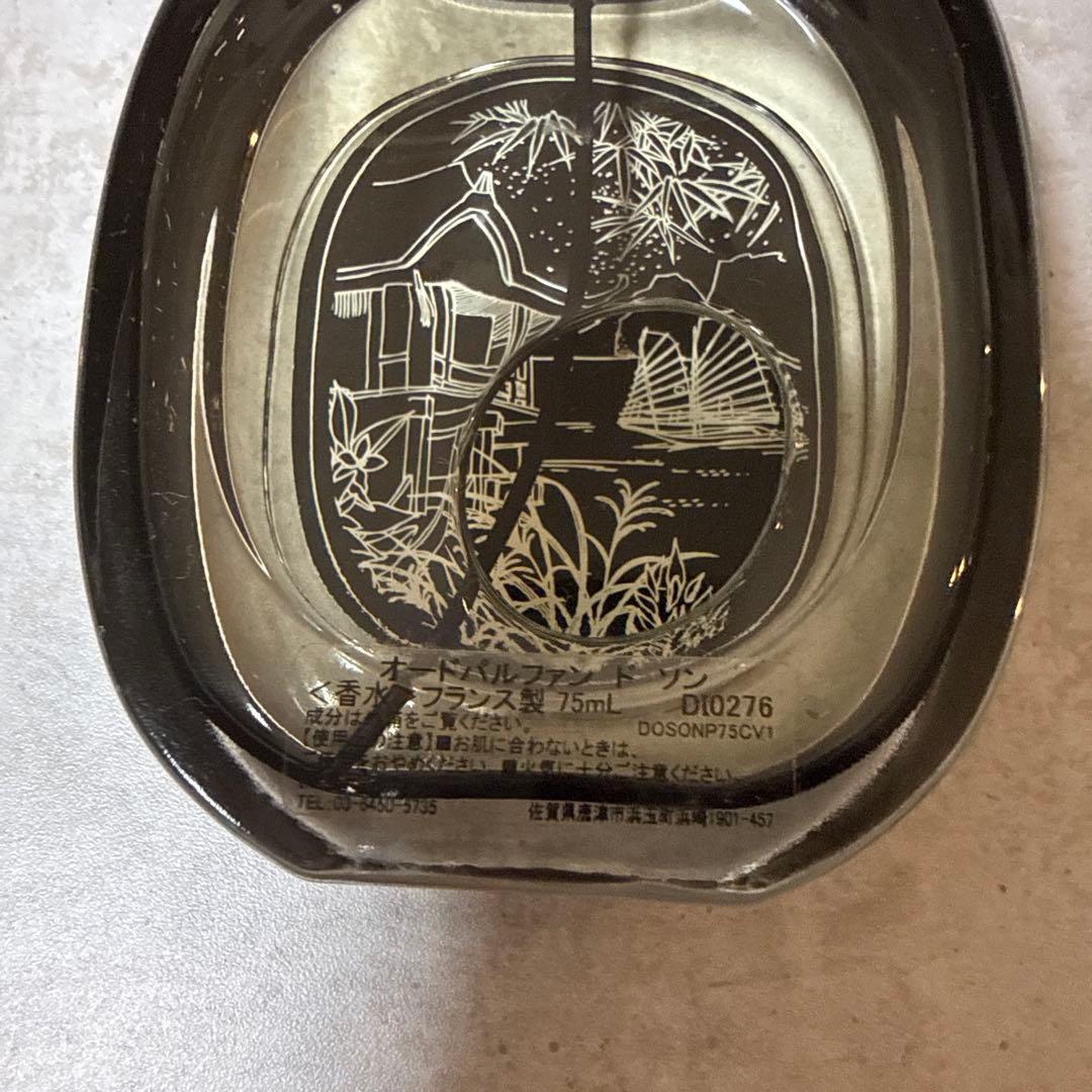 diptyque Do Son 75ml ユニセックス香水