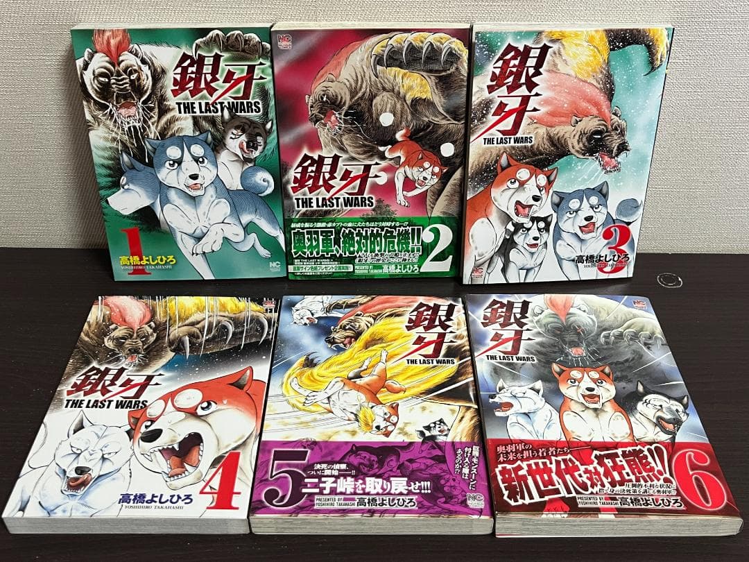 銀牙~THE LAST WARS~ 1-22巻 /全巻セット /高橋 よしひろ