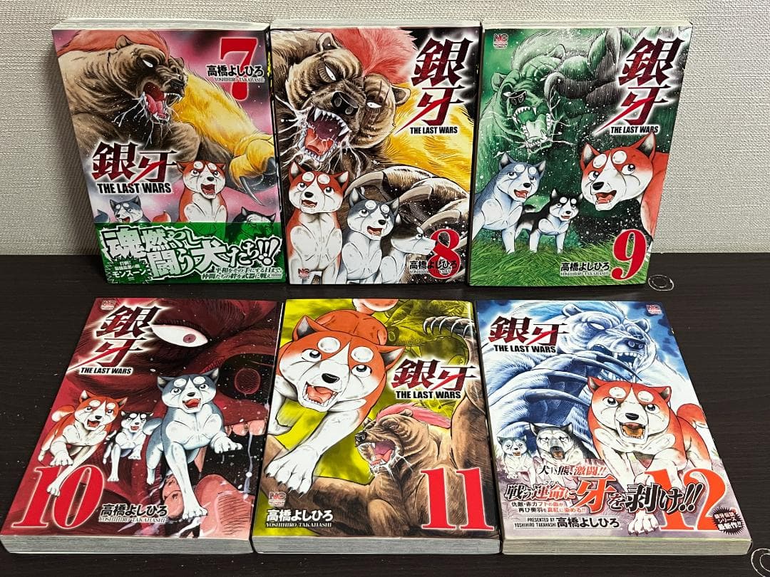 銀牙~THE LAST WARS~ 1-22巻 /全巻セット /高橋 よしひろ