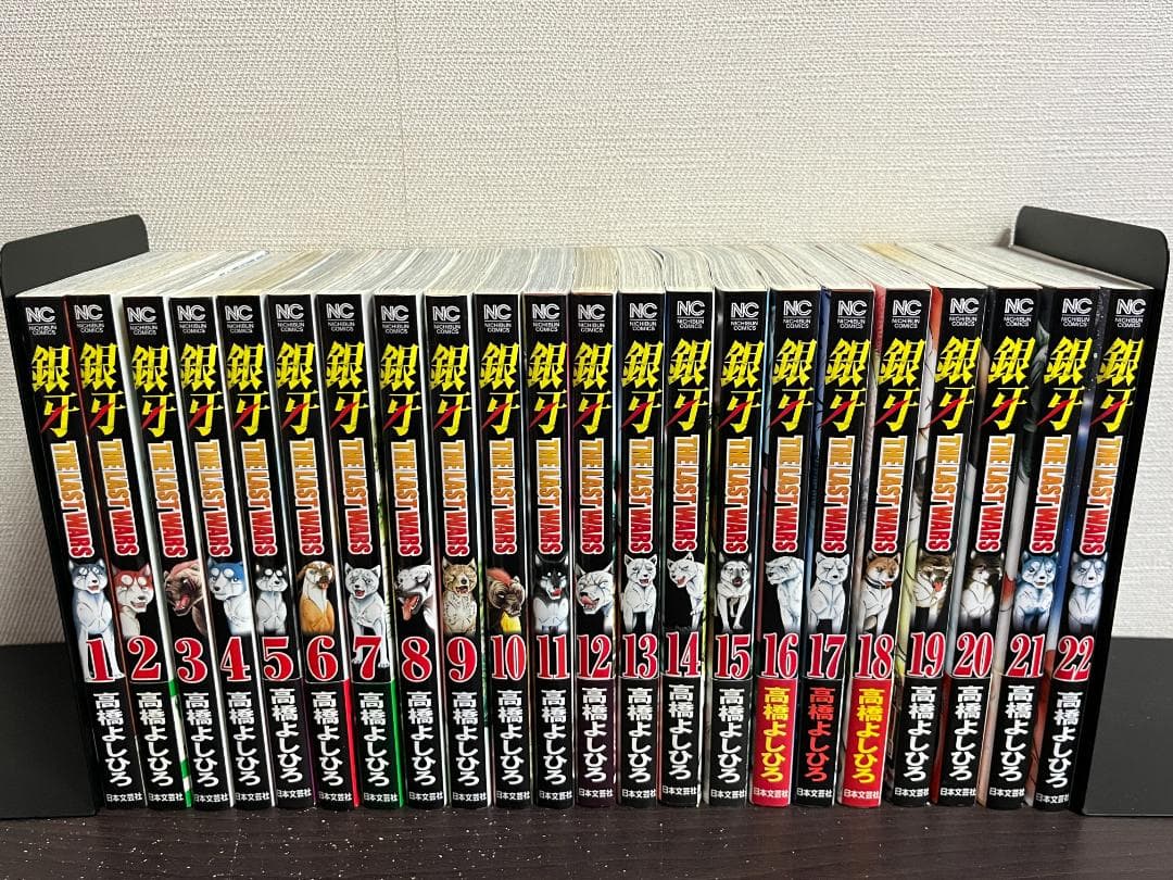 銀牙~THE LAST WARS~ 1-22巻 /全巻セット /高橋 よしひろ