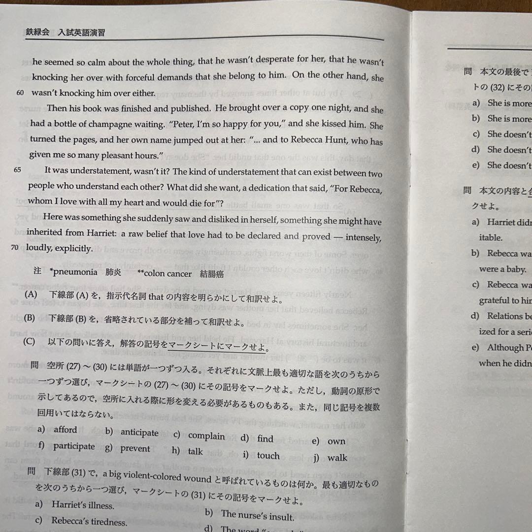 りまり　鉄緑一式