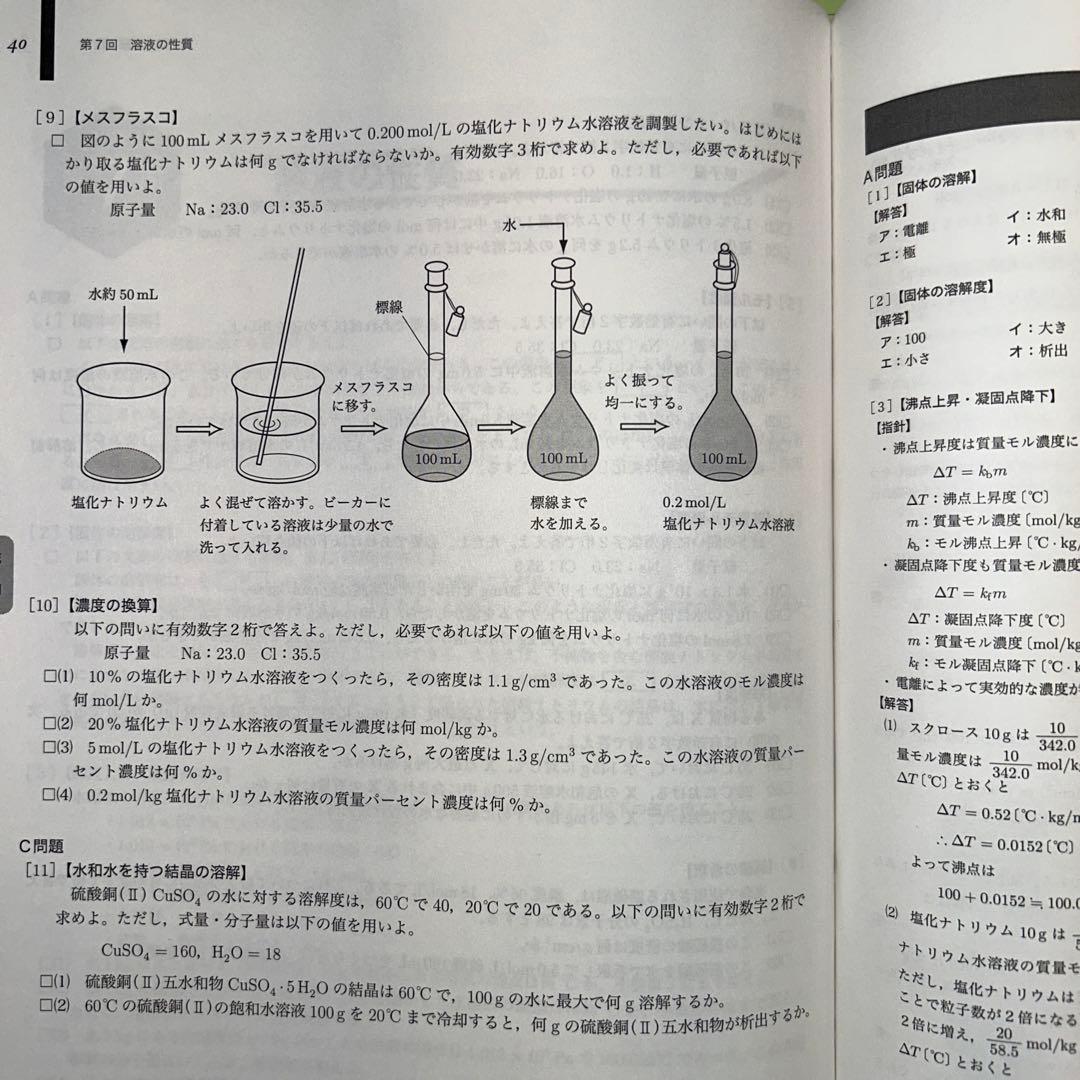 りまり　鉄緑一式