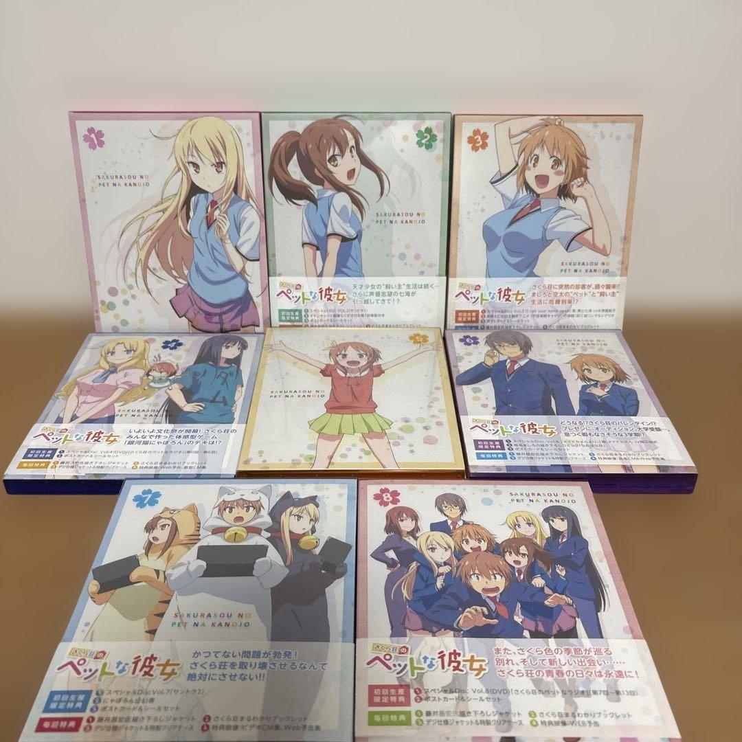 さくら荘のペットな彼女 Blu-ray 全8巻セット