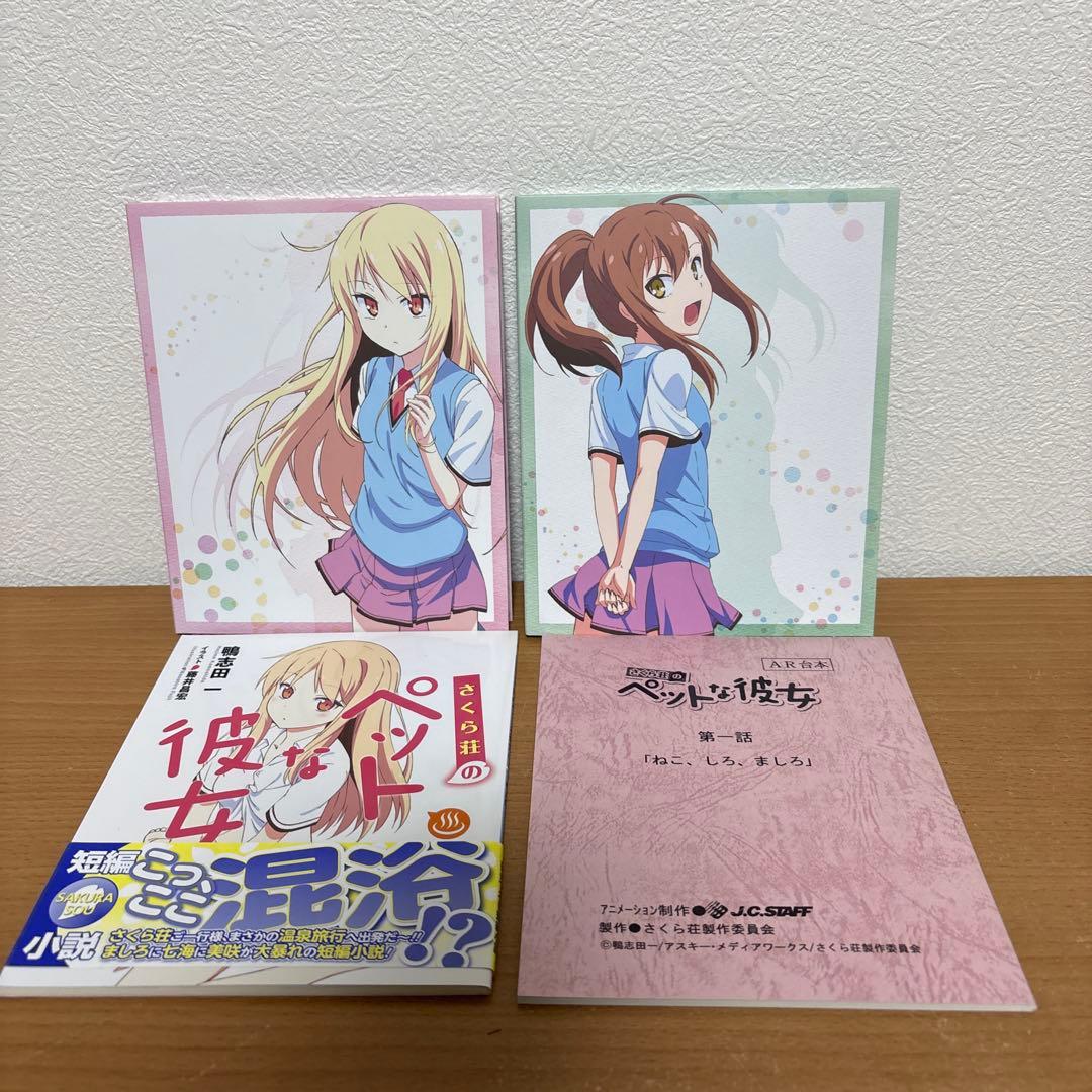 さくら荘のペットな彼女 Blu-ray 全8巻セット