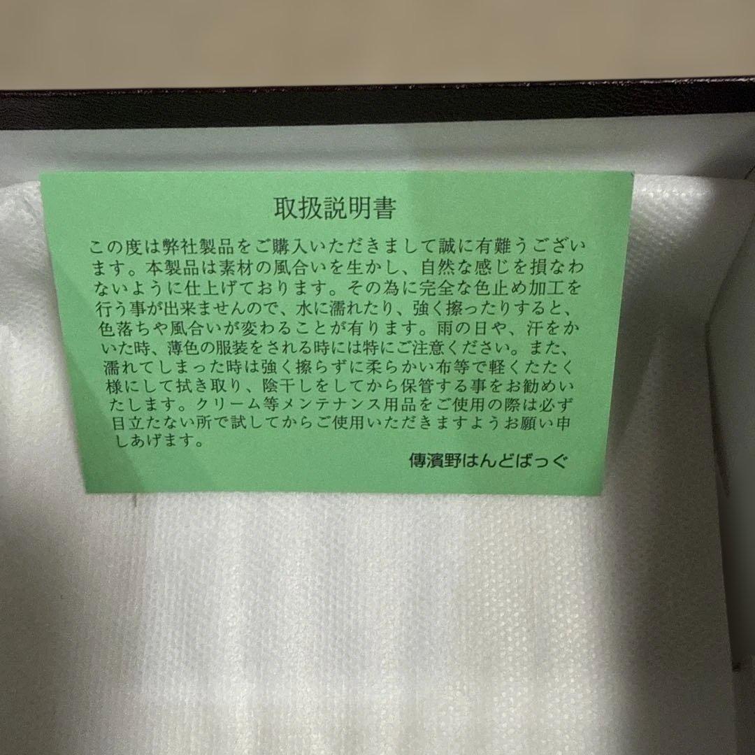 傳濱野はんどばっく　二つ折り財布 箱付き