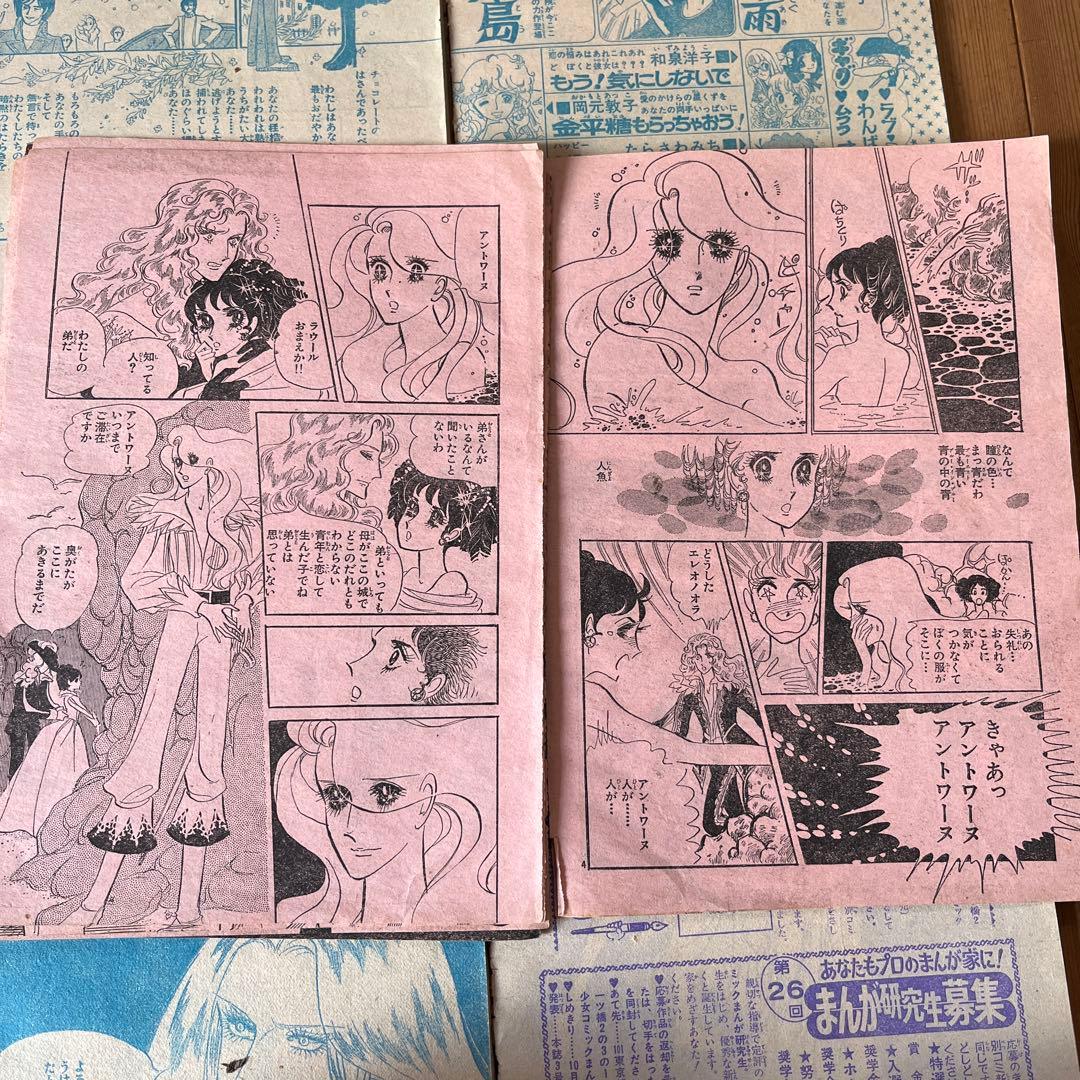 1970年代　名香智子　少女漫画　切り抜き　全部で9話　まとめ売り　昭和当時もの