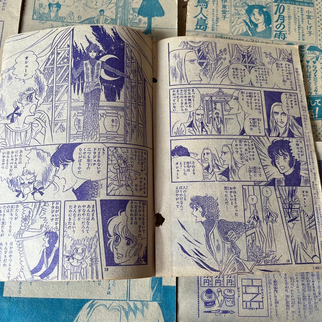 1970年代　名香智子　少女漫画　切り抜き　全部で9話　まとめ売り　昭和当時もの