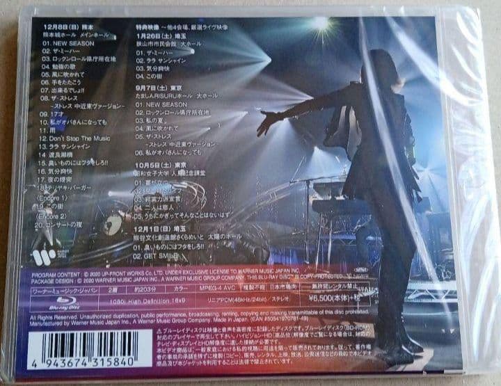 森高千里/「この街」TOUR 2019 通常版 ブルーレイ 新品未開封