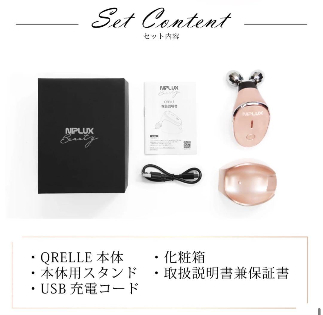 NIPLUX EMS美顔ローラー QRELLE（お値下げ対応）