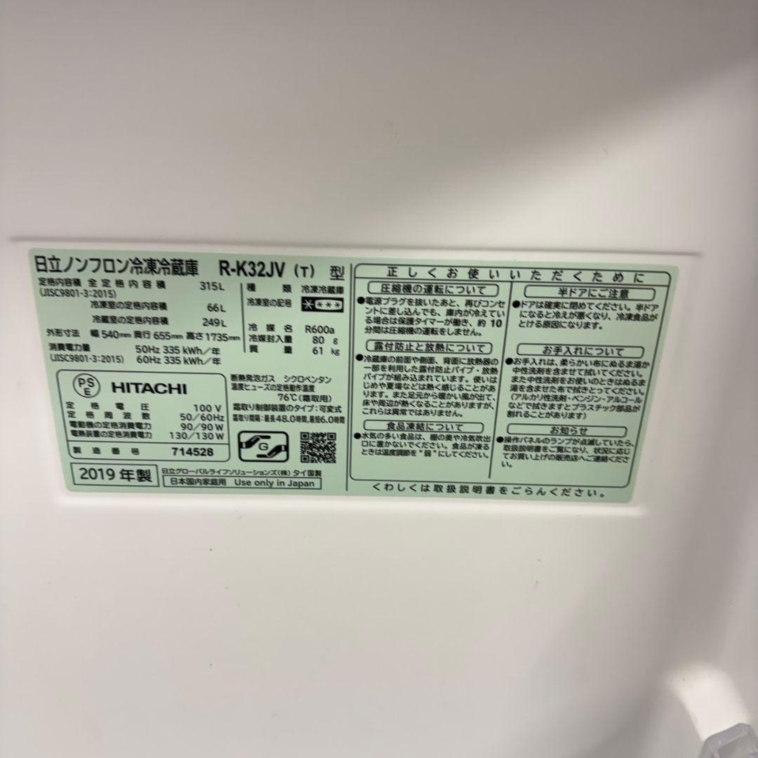 805 3ドア 冷蔵庫 小型 大型 自動製氷機付 右開き 315L 極美品