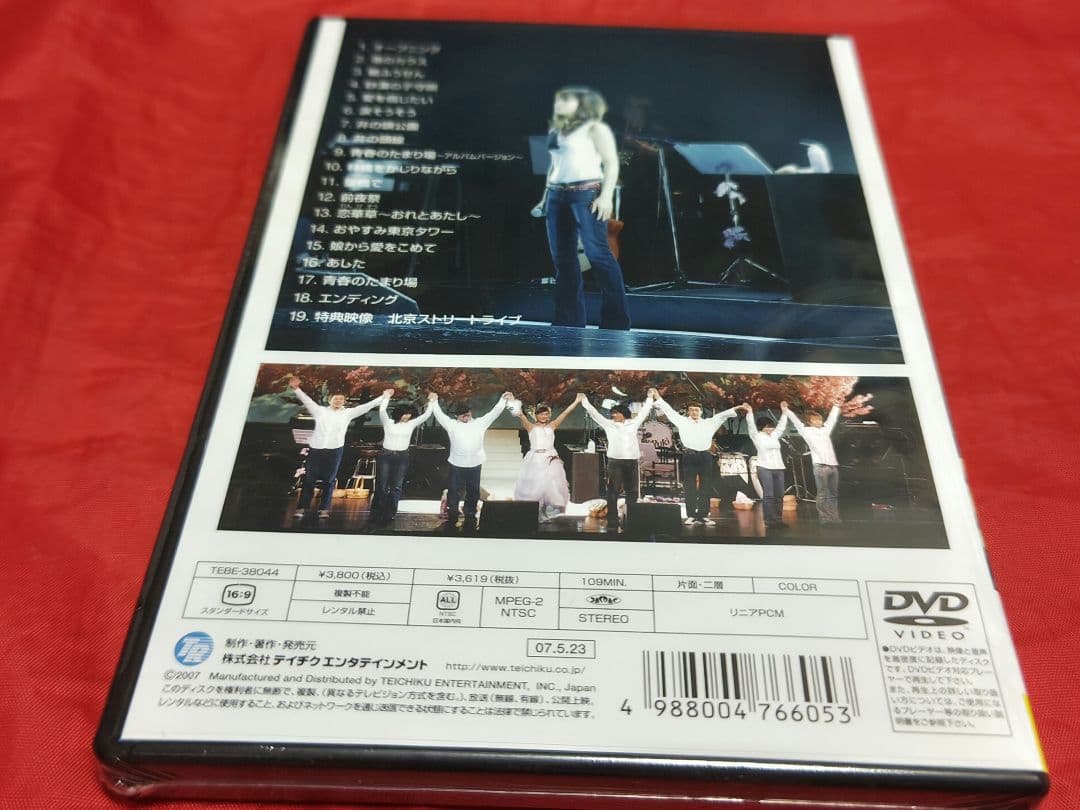 未開封新品 あさみちゆきコンサート2007「青春のたまり場~青山編」 DVD