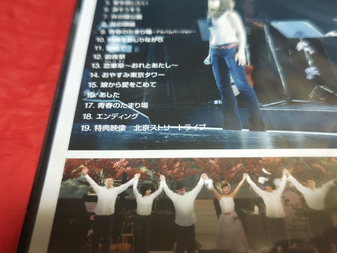 未開封新品 あさみちゆきコンサート2007「青春のたまり場~青山編」 DVD