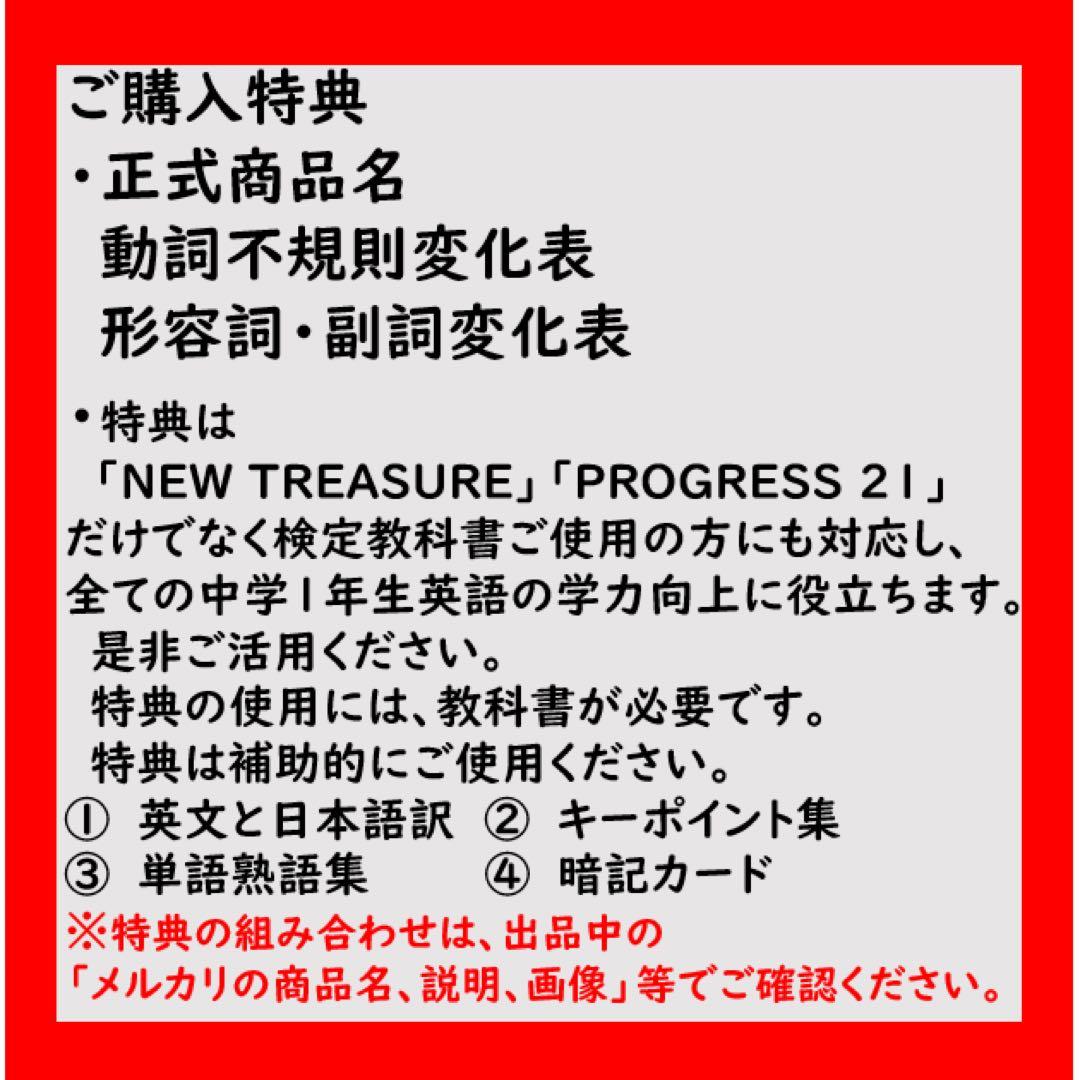 かり様　中学１２３年生セット