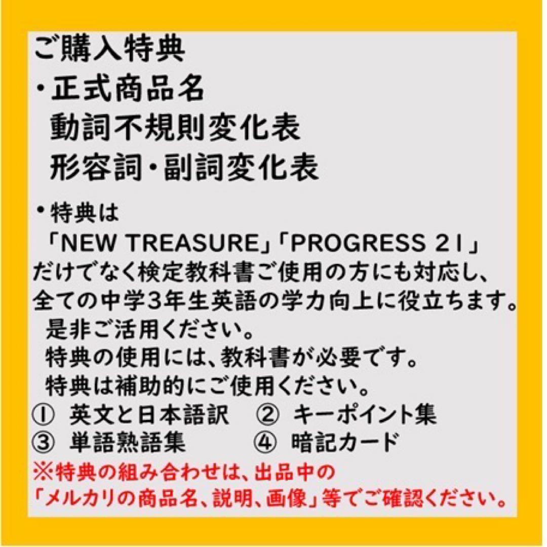 かり様　中学１２３年生セット