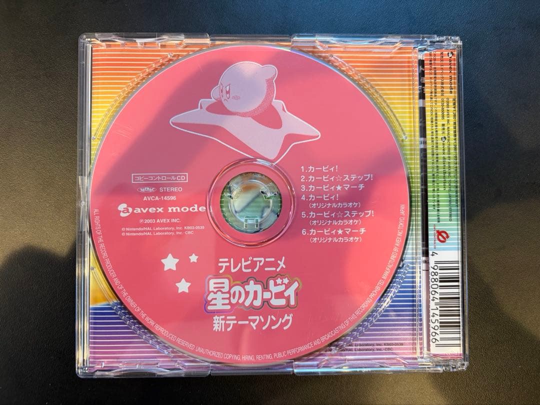 星のカービィ 新テーマソング カービィ!/カービィ☆ステップ!