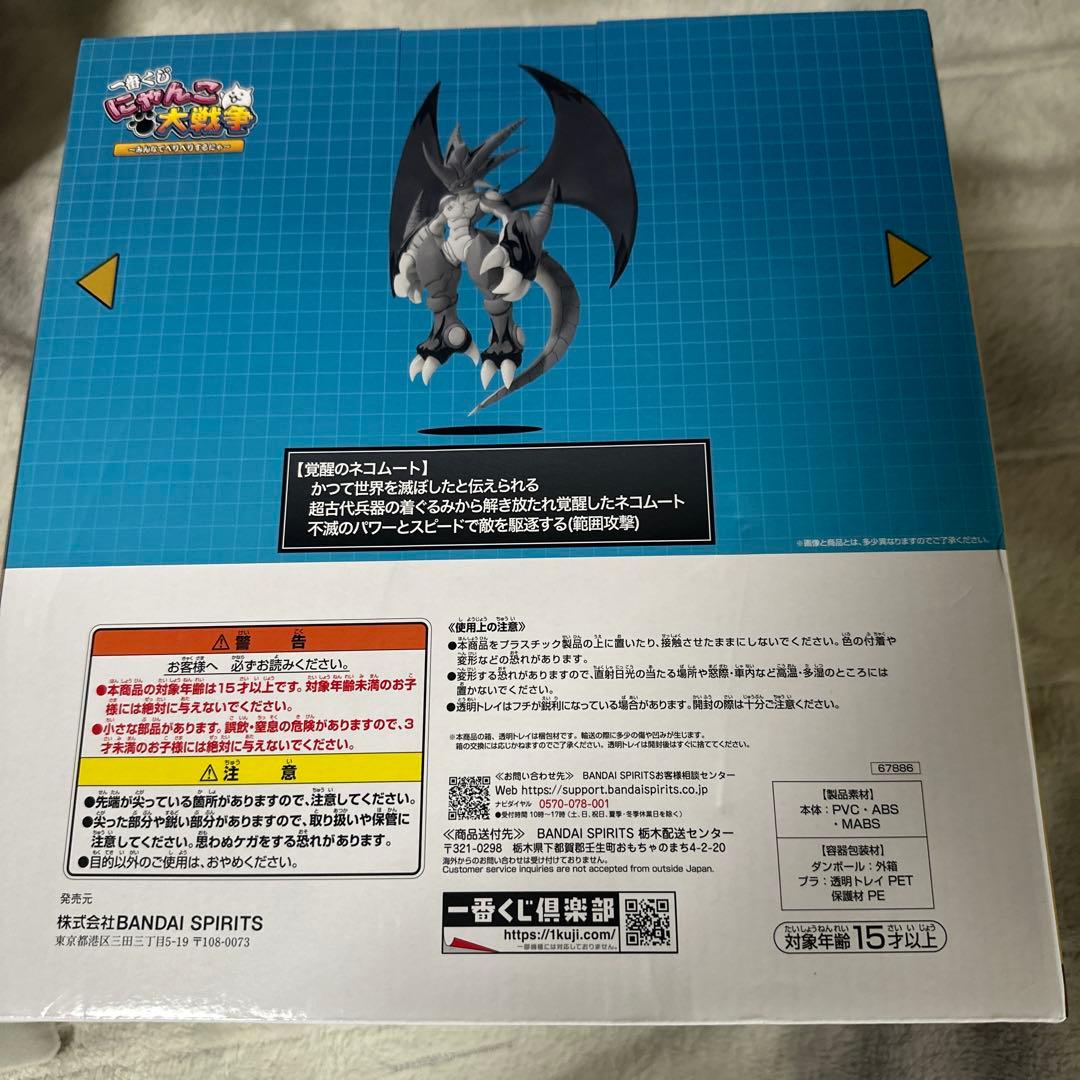 にゃんこ大戦争一番くじ ネコミートフィギュア A賞