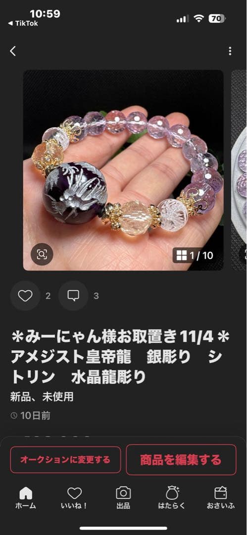 ＊みーにゃん様お取り置き11/4水晶　皇帝龍　天珠　ブレスレット