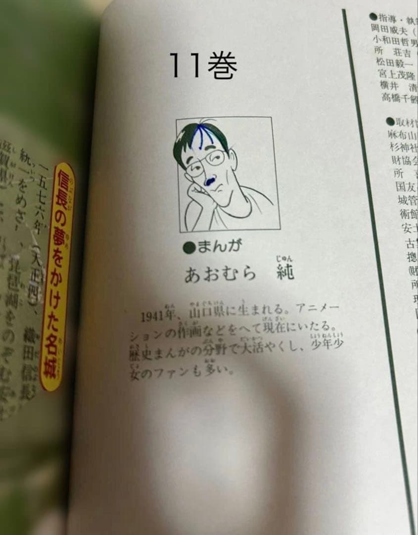 日本の歴史全21巻＋3巻＋パノラマ年表のセット