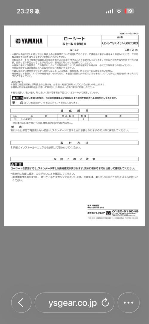 テネレ700 純正オプション ローシート
