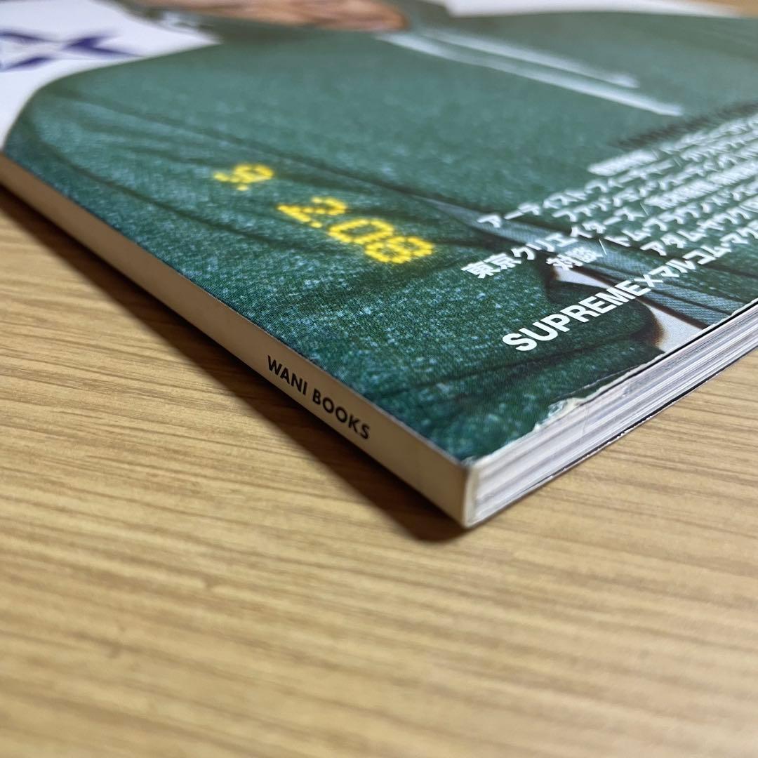 Supreme Book Vol 4 +特別付録×2冊 全3冊セット USED