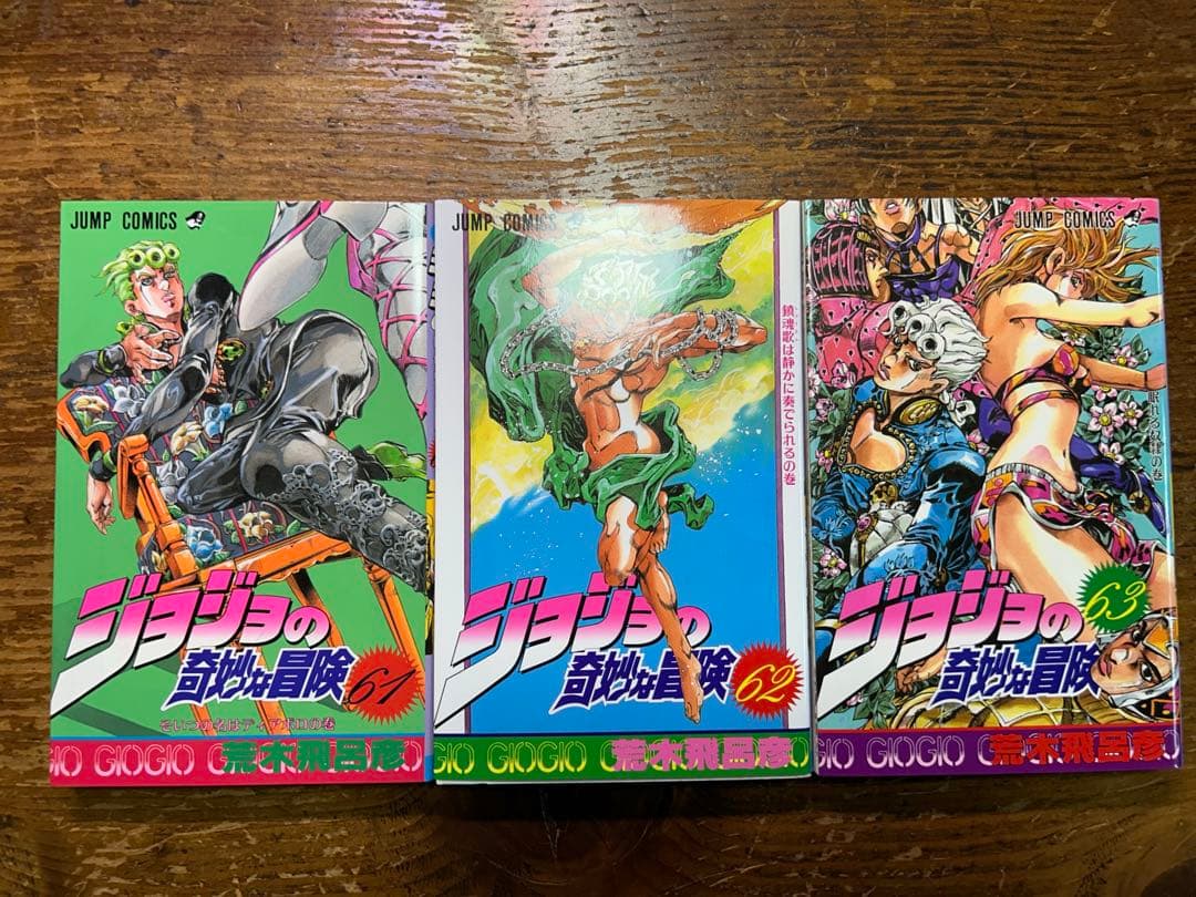 ジョジョの奇妙な冒険全６３巻＋１０冊
