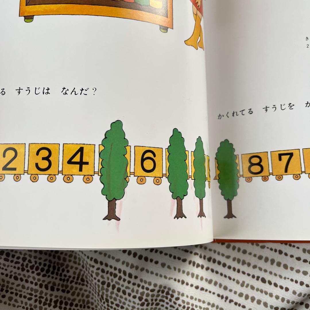 さんすうだいすき 1〜１０