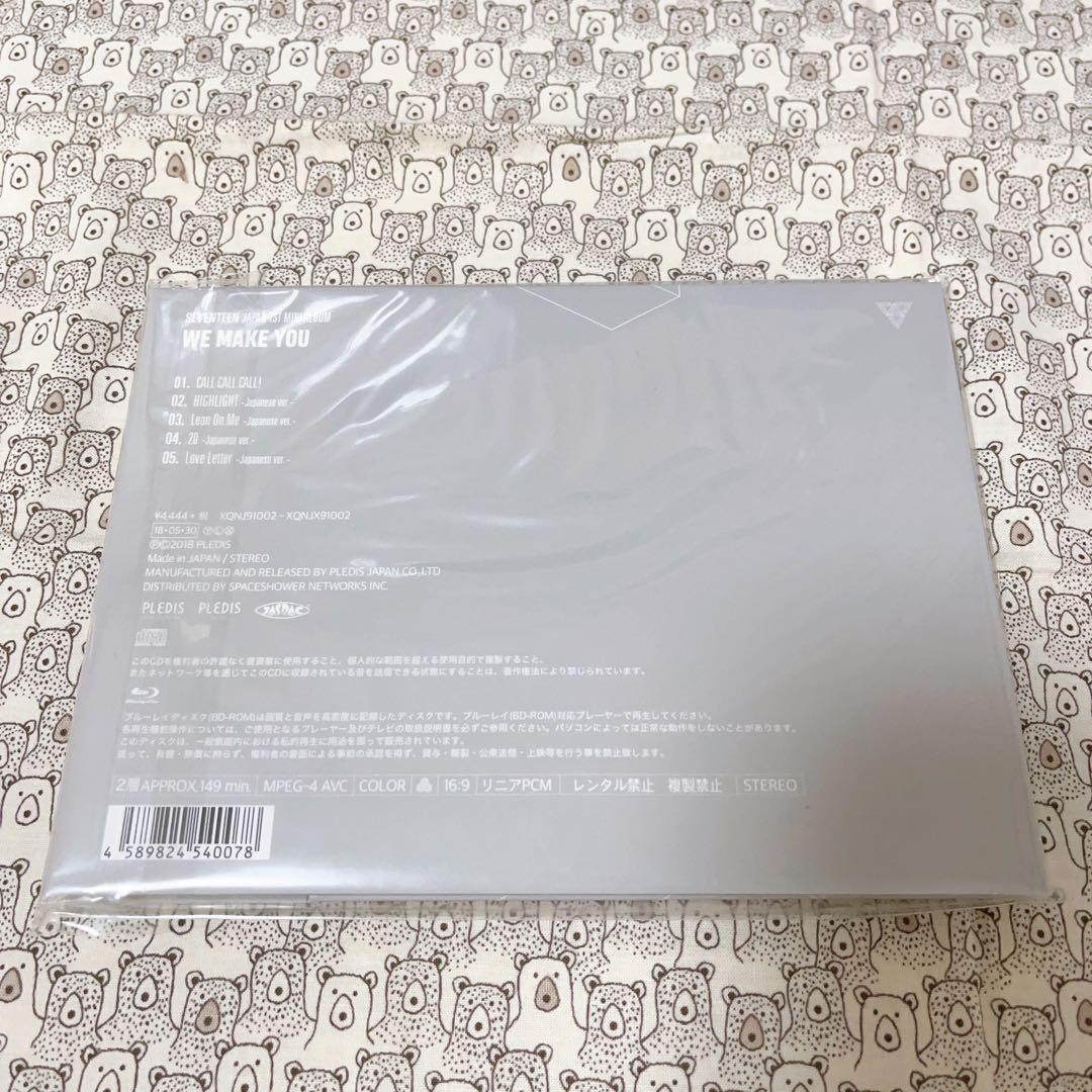 【送料込み】SEVENTEEN WE MAKE YOU初回限定盤B