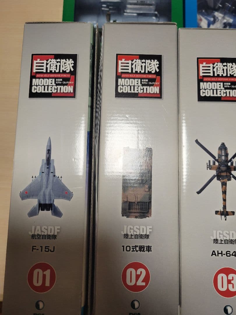 デアゴスティーニ　陸・海・空　自衛隊モデルコレクション