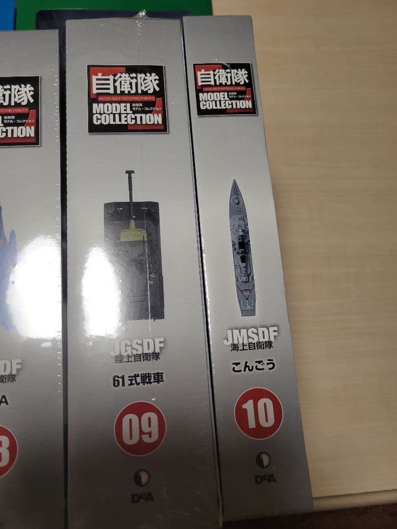 デアゴスティーニ　陸・海・空　自衛隊モデルコレクション