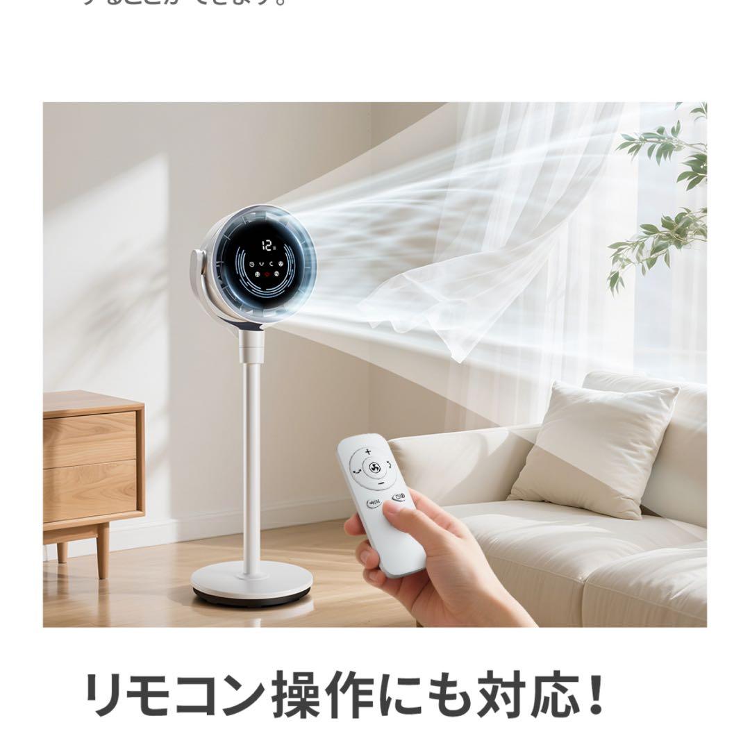 サーキュレーター扇風機