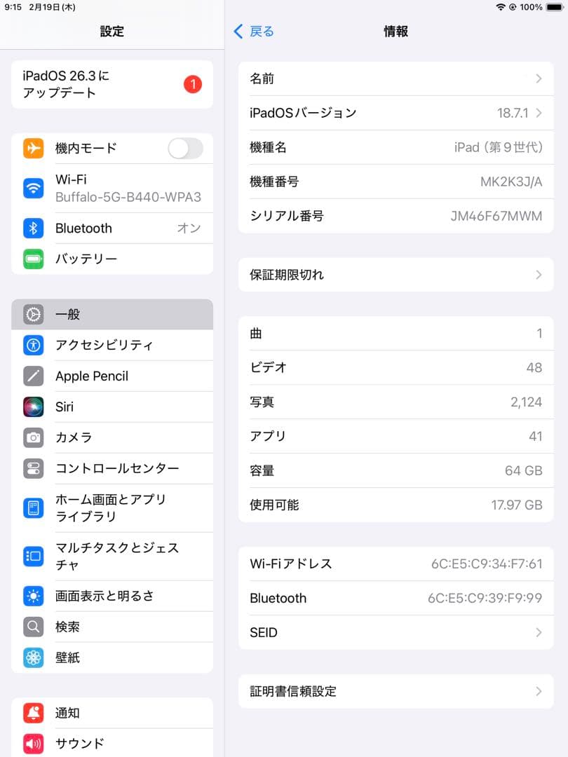 【美品】iPad 第9世代 64GB Wi-Fi スペースグレー