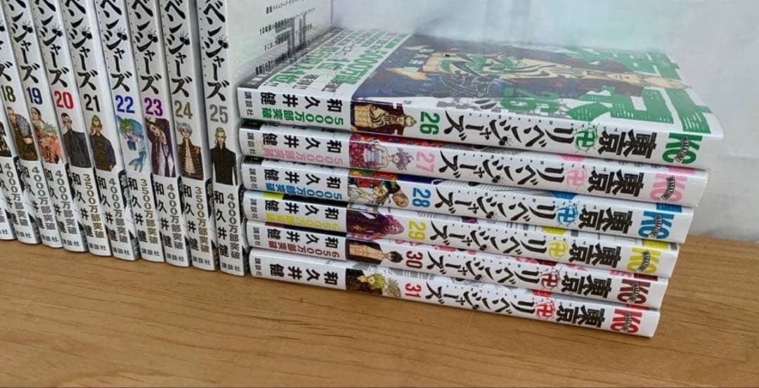 9387番　未開封✨東京卍リベンジャーズ　全巻セット 1-31巻