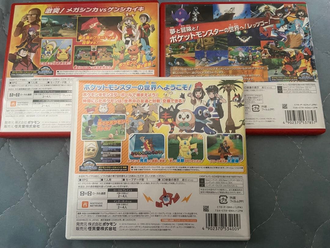 ポケモンサン・ウルトラサン・オメガルビー　3DSソフト