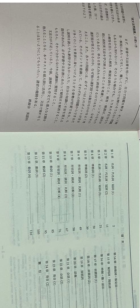 鉄緑会高３英語一式