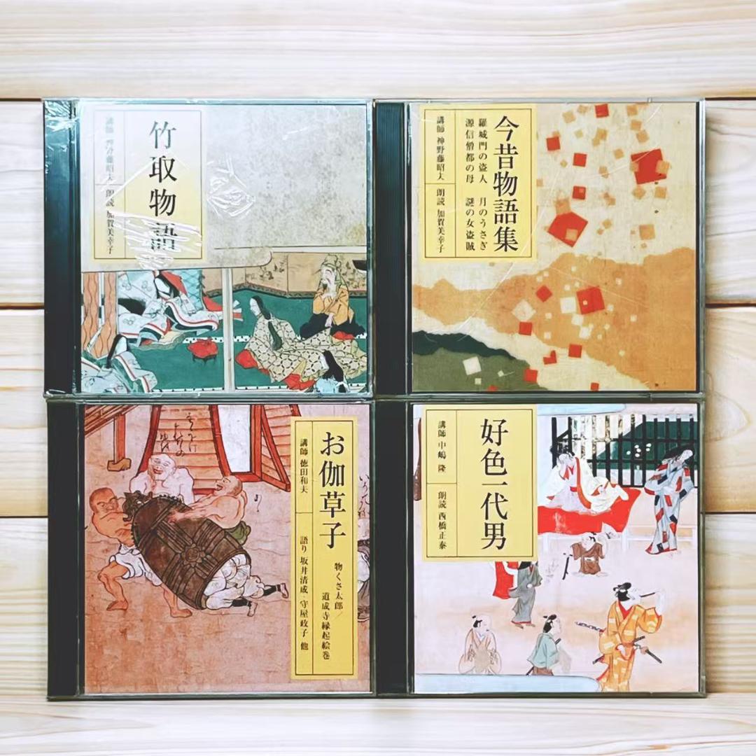 NHK日本講読 雨月物語 宇治拾遺物語 竹取物語 今昔物語集 等 CD全20枚揃