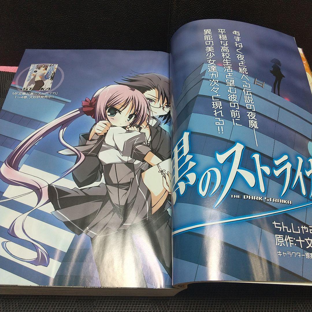 月刊コミックフラッパー 2011年12号※クリスティ・ロンドンマッシブ 新連載