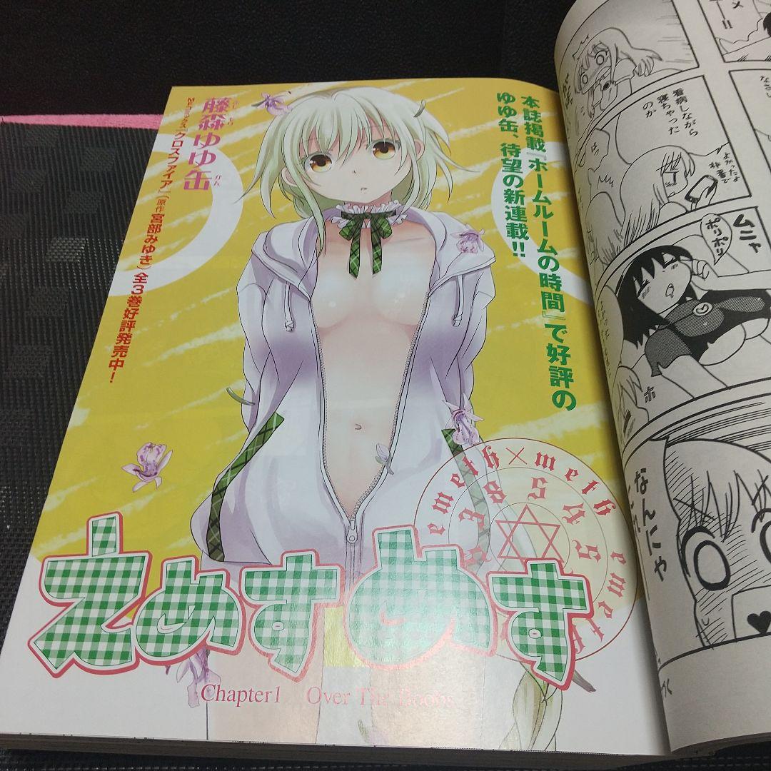 月刊コミックフラッパー 2011年12号※クリスティ・ロンドンマッシブ 新連載