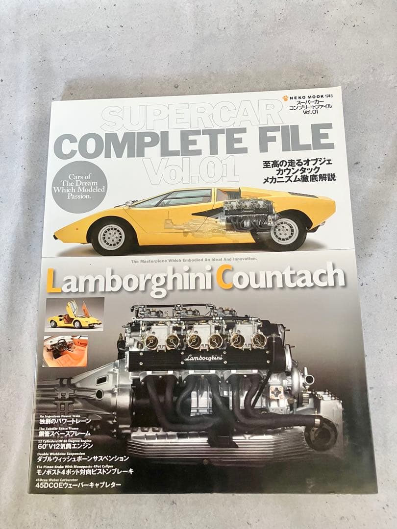 【3冊セット】Supercar Complete File Vol.1、2、4