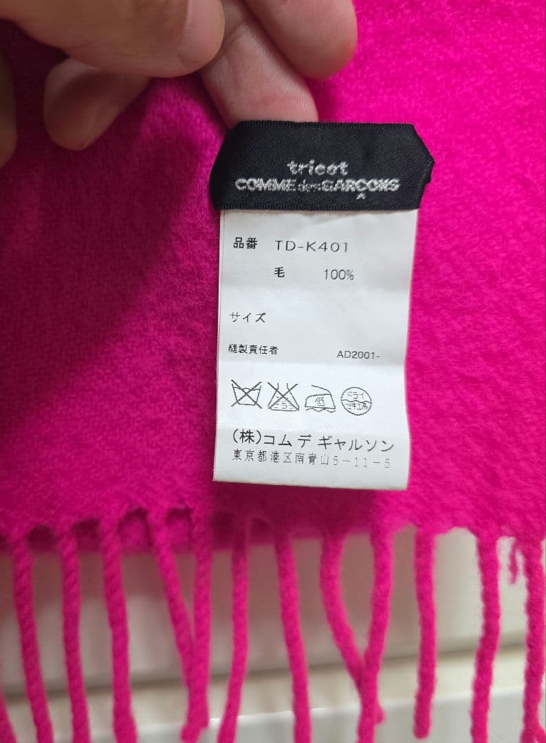 COMME des GARCONS ピンクストール TD-K401