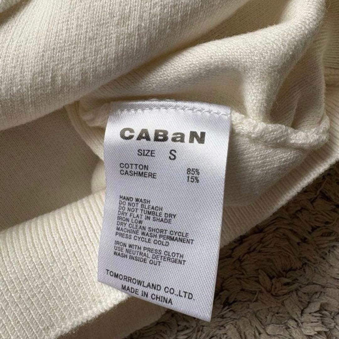 CABaN コットンカシミヤ カーディガン S ホワイト