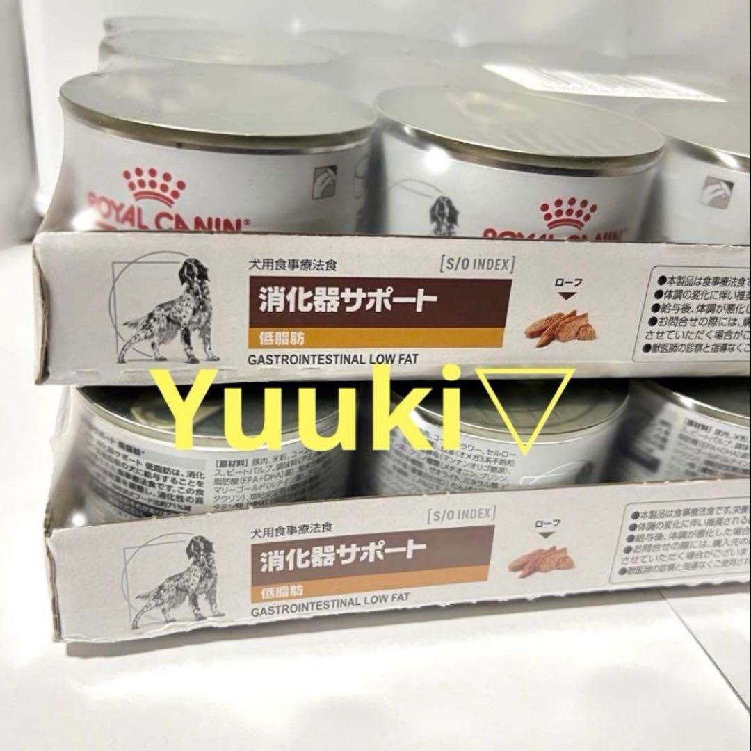 【新品未開封】犬 消化器サポート低脂肪 200g×24缶(2ケース)
