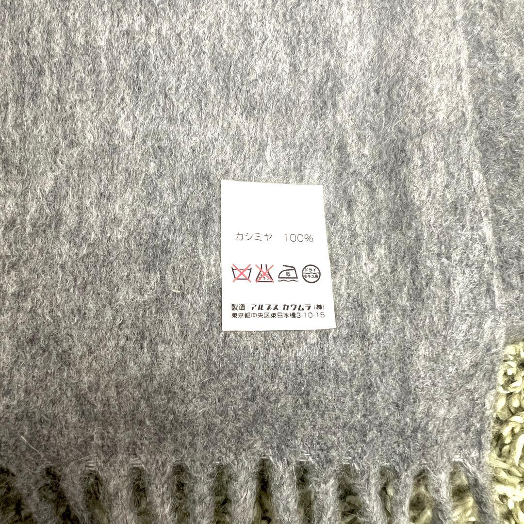 新品　アクアスキュータム　マフラ　カシミヤ　100% グレー　タグ付き　145