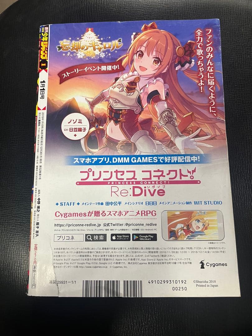 週間 少年 ジャンプ 2019年 1号 チェンソーマン 新連載 藤本タツキ