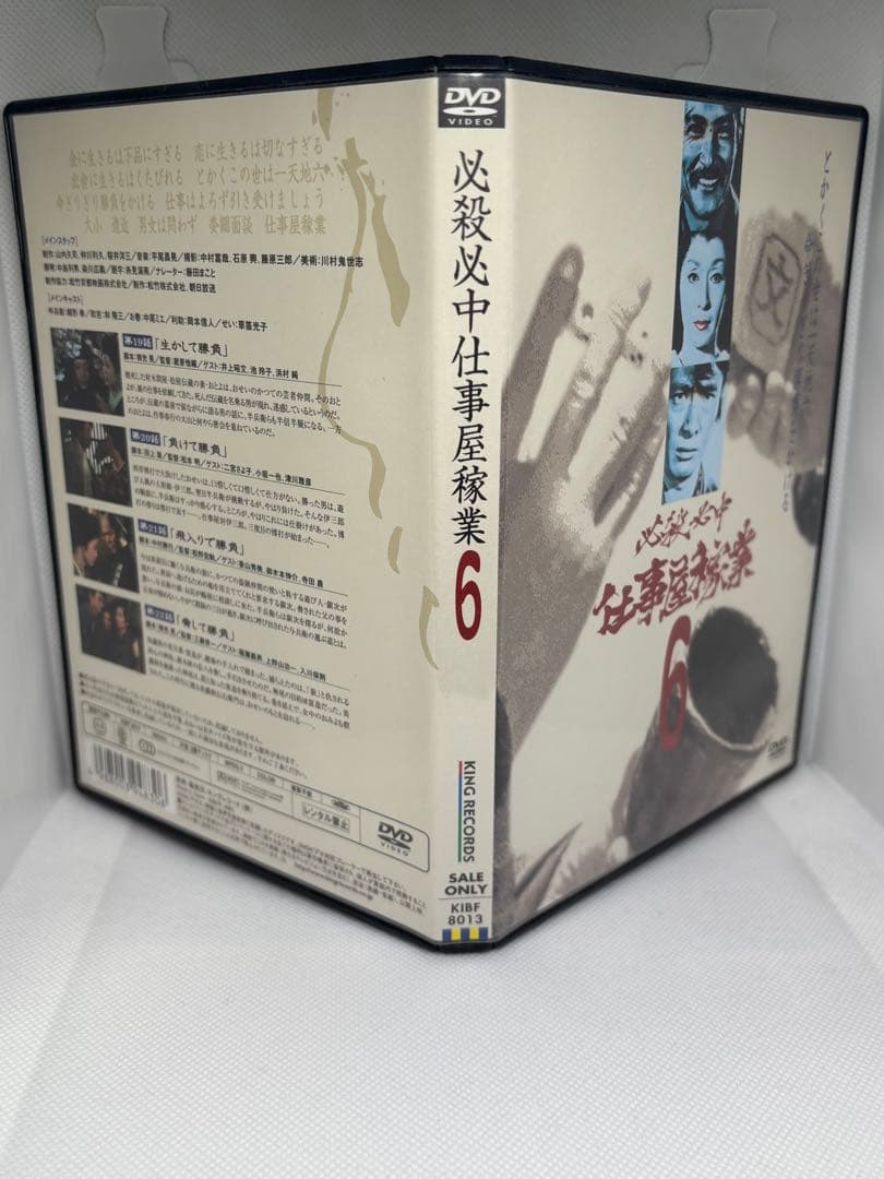 ② DVD 必殺必中仕事屋稼業 5〜7
